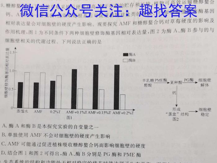 贵州省2023届贵阳一中高考适应性月考(六)6生物