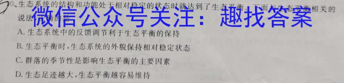 2023年山西省初中学业水平测试靶向联考试卷（一）生物试卷答案