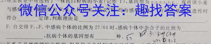 2023届湖南高三5月联考生物试卷答案