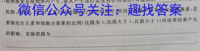 2023届潍坊市高三二模考试生物试卷答案