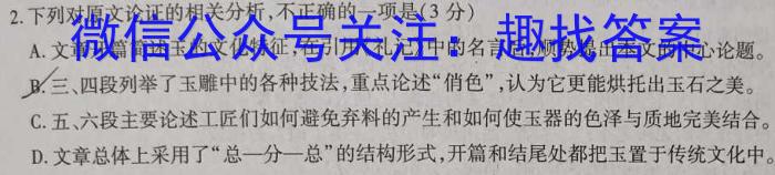 [广东三模]广东省2023年普通学校招生全国统一考试模拟测试(三)语文