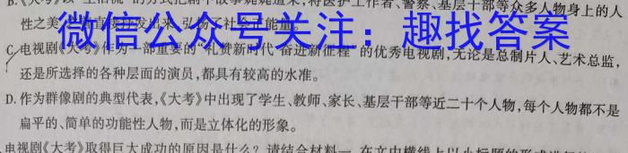 怀化市中小学课程改革教育质量监测试卷 2023年上期高三二模仿真考试语文