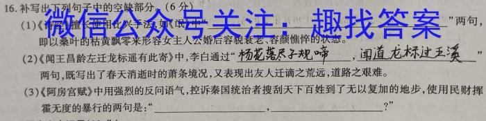 辽宁省2024~2023下协作校高一第一次考试(23-404A)语文