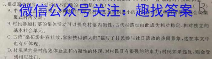 2023年东北三省四市教研联合体高考模拟试卷(二)2语文