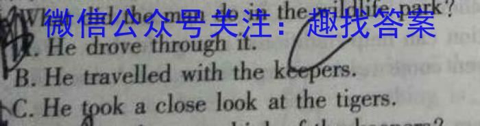 2023年普通高等学校招生全国统一考试 23(新高考)·JJ·YTCT 金卷·押题猜题(七)英语
