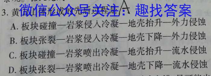 2023年陕西省初中学业水平考试·冲刺压轴模拟卷（三）q地理