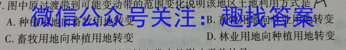 达州二诊 达州市2023届毕业年级第二次诊断测试模拟考试s地理