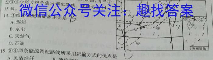 江西省2021级高二第六次联考地理.