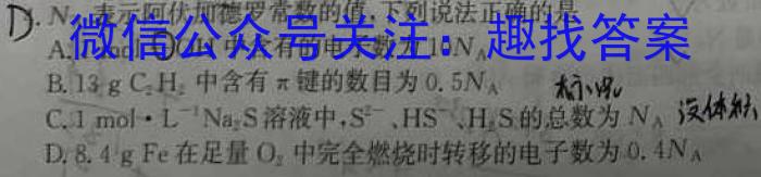 2023年普通高等学校招生全国统一考试(银川一中第二次模拟考试)化学