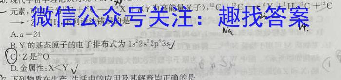 安徽省2023年九年级毕业暨升学模拟考试（二）化学