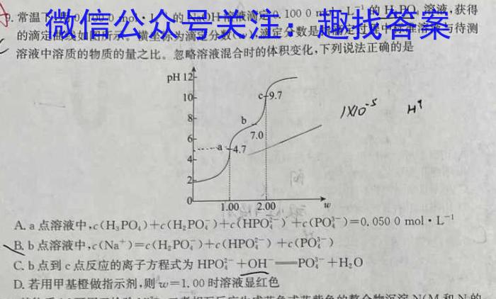 2022-2023学年全国百万联考高一考试4月联考(005A)化学