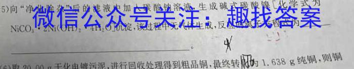 同一卷·高考押题2023年普通高等学校招生全国统一考试(七)化学