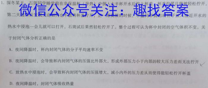 2023届普通高等学校招生全国统一考试冲刺预测·全国卷 EX-E(四)f物理