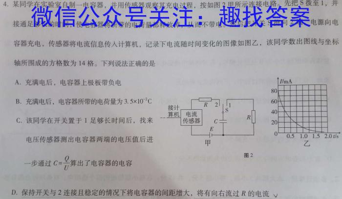 山西省晋中市介休市2022-2023学年第二学期八年级期中质量评估试题（卷）物理`