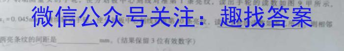 一步之遥 2023年河北省初中综合复习质量检测(二)2f物理