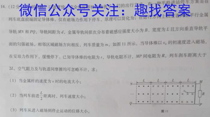 2023年普通高等学校招生全国统一考试猜题信息卷(新高考)(一)f物理