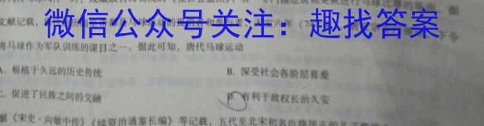 2023届九师联盟高三年级4月质量检测（新高考-河北）历史