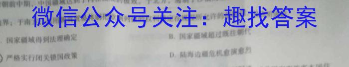 2023年江西省初中学业水平考试模拟卷（四）历史