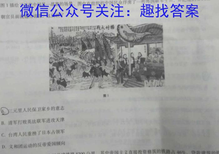 贵阳市五校2023届高三年级联合考试(五)&政治