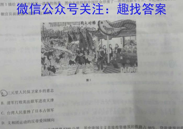 2022-2023学年陕西省高一4月联考(标识⊝)历史