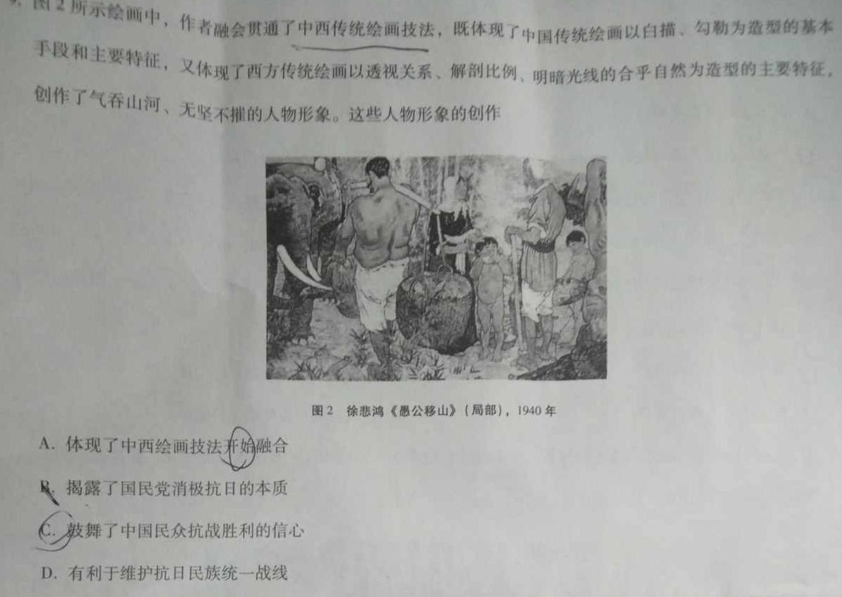 2023年山西省初中学业水平测试靶向联考试卷（一）政治y