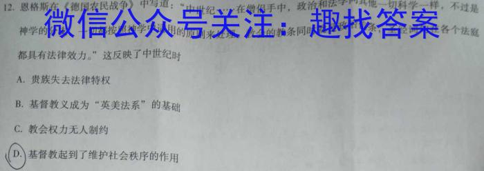 2023届青海省高三试卷4月联考(标识□)历史