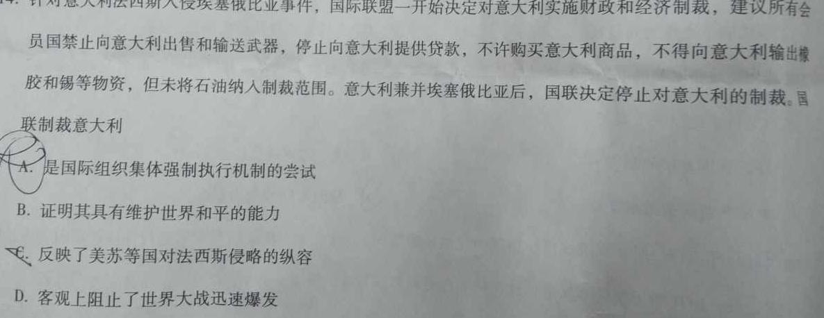 2023年江西省初中学业水平考试模拟卷（四）政治y