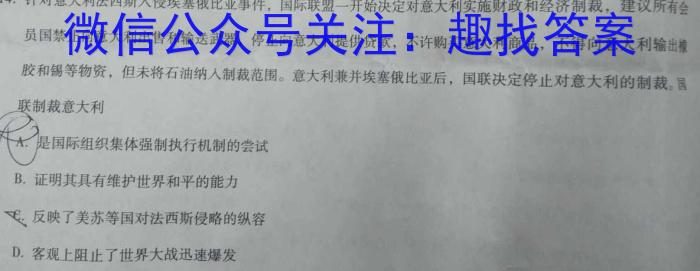 2023年湖南省普通高中学业水平合格性考试仿真试卷(专家版四)历史