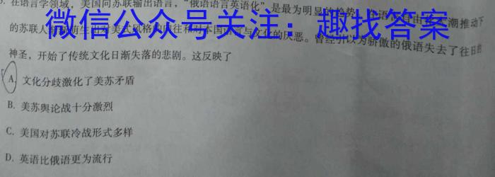 山东省2023年普通高等学校招生全国统一考试测评试题(一)历史