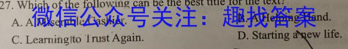 2024-2023学年云南省高一期中考试卷(23-412A)英语