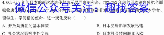2023年普通高等学校招生全国统一考试仿真模拟卷(三)(四)历史试卷
