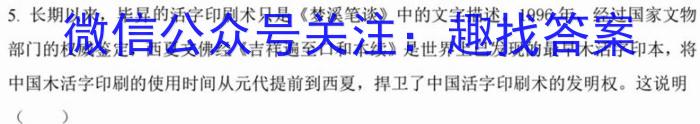 2023届衡水金卷先享题压轴卷 辽宁新高考一历史