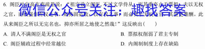 一步之遥 2023年河北省初中毕业生升学文化课考试模拟考试(六)历史