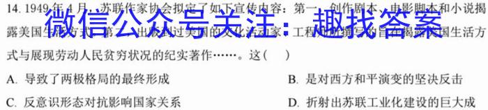 九师联盟 2022~2023学年高三押题信息卷(老高考)(三)历史