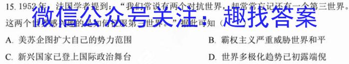 百师联盟2023届高三信息押题卷(一)新教材&政治