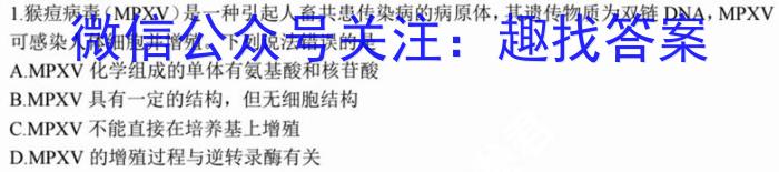 2025届黑龙江大联考高一年级4月联考（005A·JH）生物
