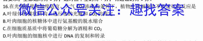 2023年普通高中学业水平选择性考试 23·(新高考)高考样卷(一)·FJ生物
