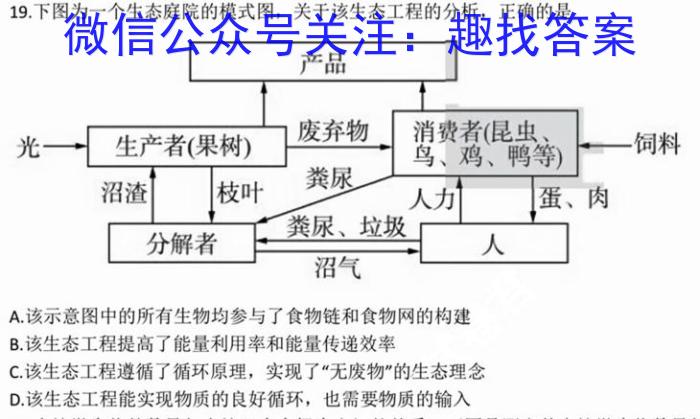 2023届衡水金卷先享题压轴卷(二)广东专版生物