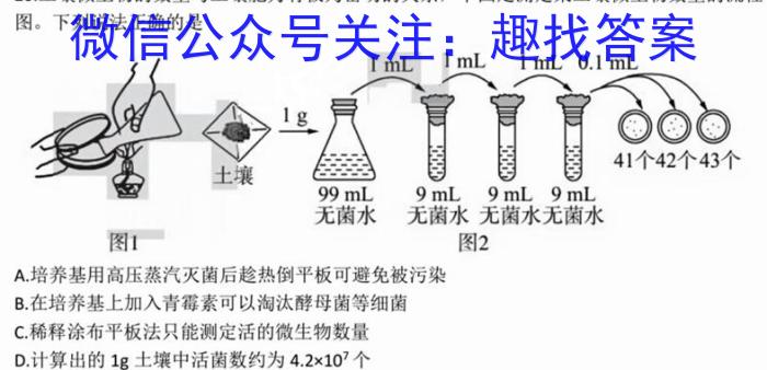 中考模拟压轴系列 2023年河北省中考适应性模拟检测(精练一)生物