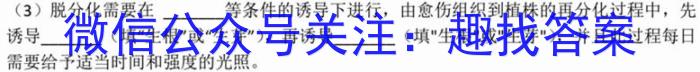 梧州市2023届高三第三次模拟测试(4月)生物