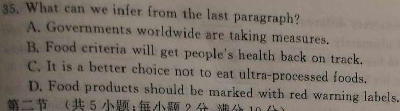 广州二模2023年广州普通高中毕业班综合测试(二)英语