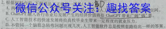 2023年辽宁大联考高三年级5月联考语文