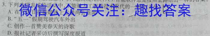 山西省2023年中考导向预测信息试卷（五）语文