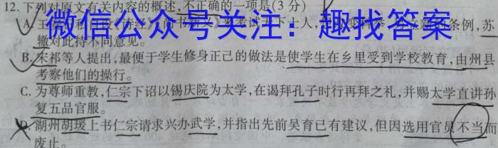 皖江名卷·安徽省庐江县2023届初中毕业班第三次教学质量抽测语文