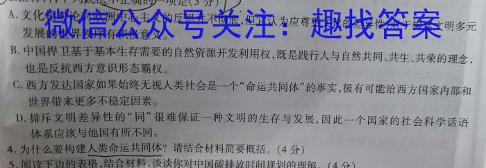 2023年陕西省初中学业水平考试模拟试卷T2语文