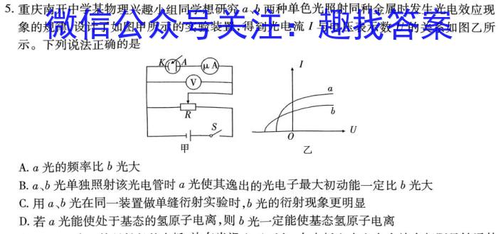 陕西省西安市2023年高三年级4月联考物理`