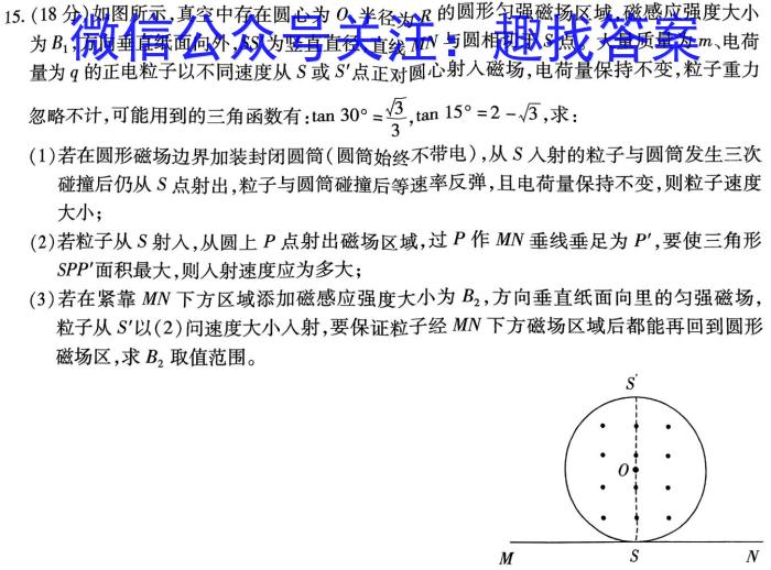 江西省2024-2023学年度九年级复习卷（一）q物理