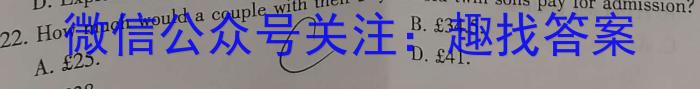 学林教育2023年陕西省初中学业水平考试·名师导向模拟卷(三)英语