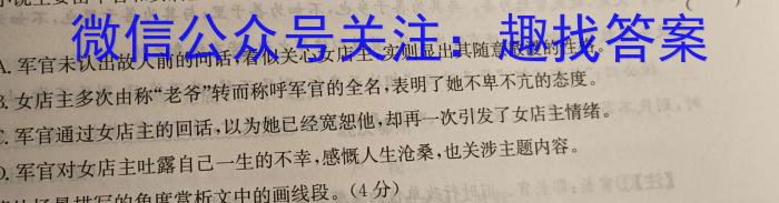 福州三检高三5月联考2023年5月福州市高中毕业班质量检测语文