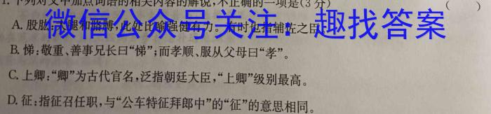 山西省2023年中考总复习预测模拟卷(六)语文